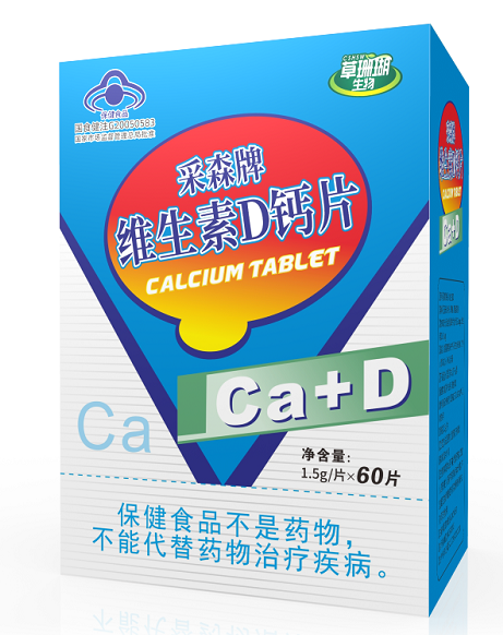 采森牌维生素D钙片（原采森牌VD钙片(中老年型)(1.5g*60片