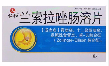 兰索拉唑肠溶片(仁和)