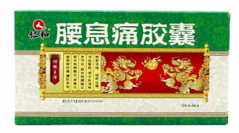 腰息痛胶囊（仁和）