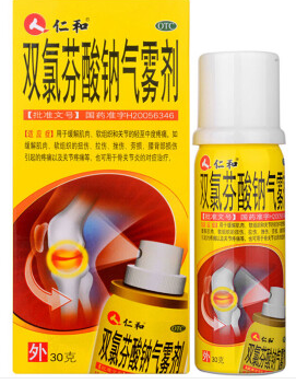 双氯芬酸钠气雾剂(仁和)