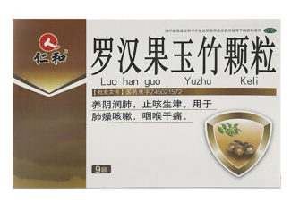 罗汉果玉竹颗粒 (仁和)