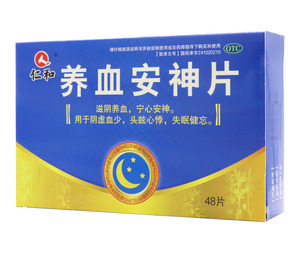 养血安神片(仁和)