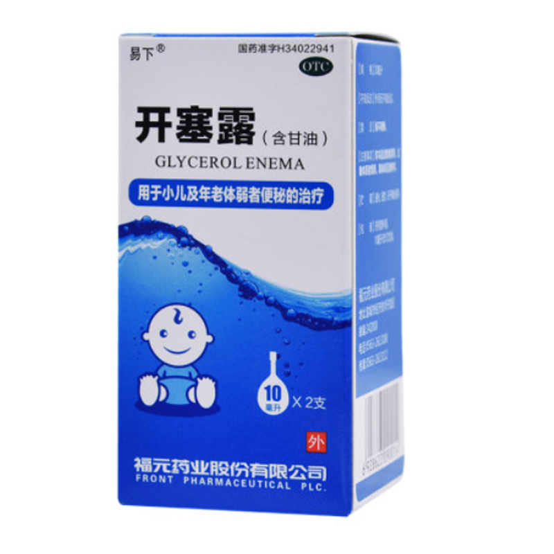 开塞露（含甘油）