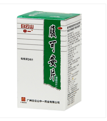 腹可安片（薄膜衣）