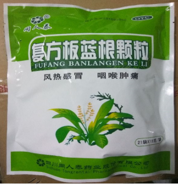 复方板蓝根颗粒