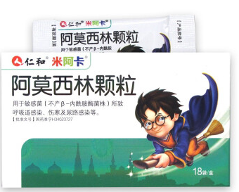 阿莫西林颗粒