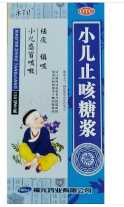 小儿止咳糖浆