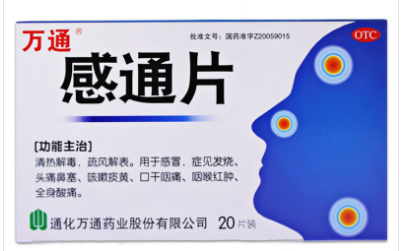 感通片