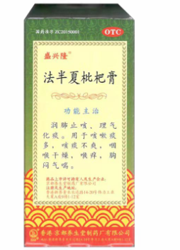 法半夏枇杷膏