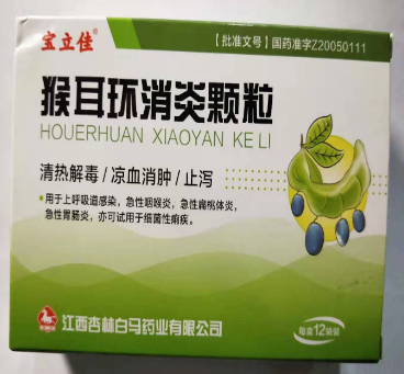 猴耳环消炎颗粒