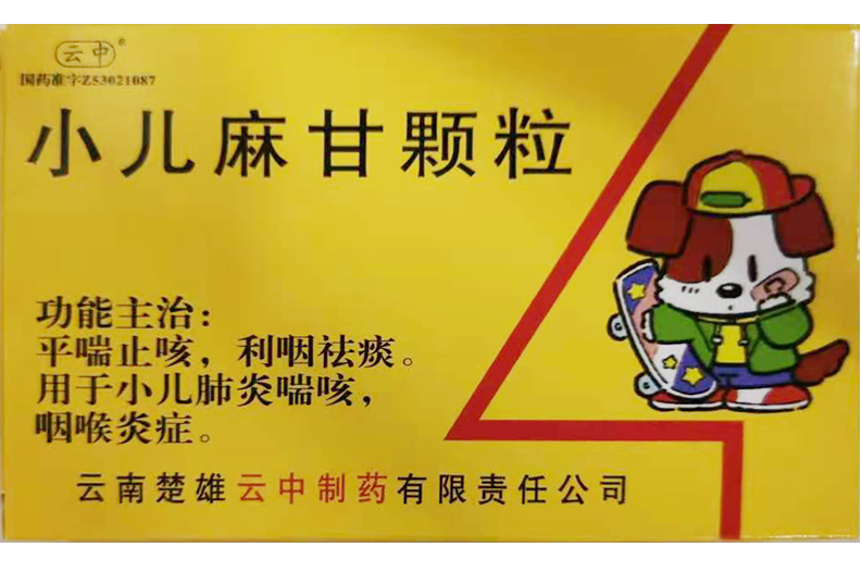小儿麻甘颗粒