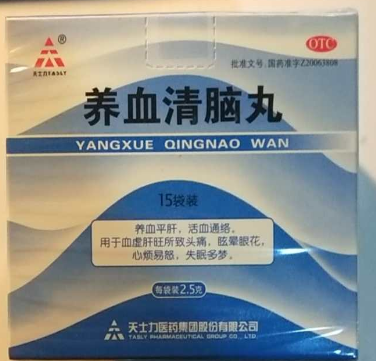 养血清脑丸