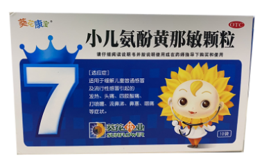 小儿氨酚黄那敏颗粒