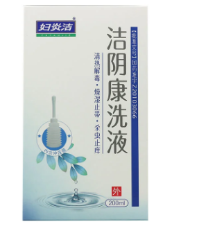 洁阴康洗液(妇炎洁）