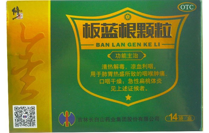 板蓝根颗粒（修正）