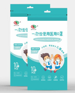 一次性使用医用口罩（儿童）