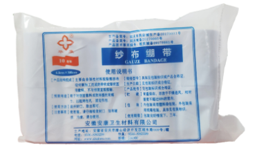 纱布绷带