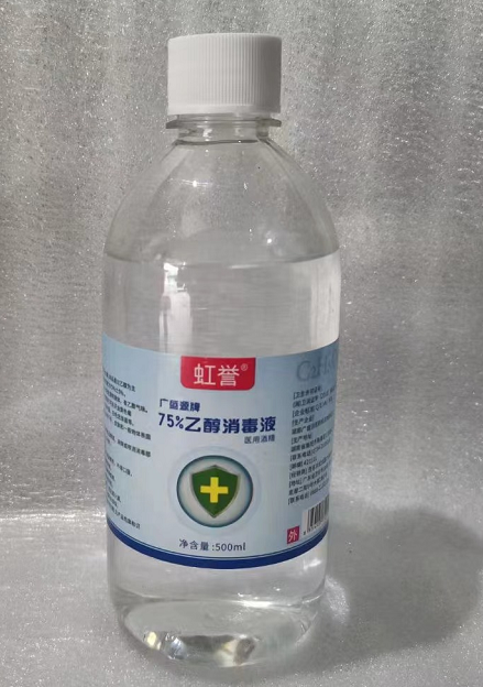 75%乙醇消毒液