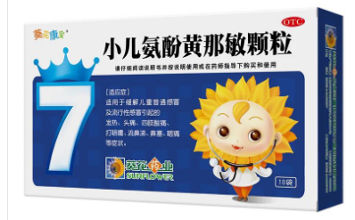 小儿氨酚黄那敏颗粒