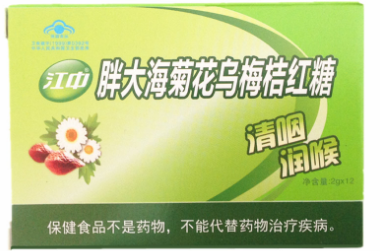 胖大海菊花乌梅桔红糖