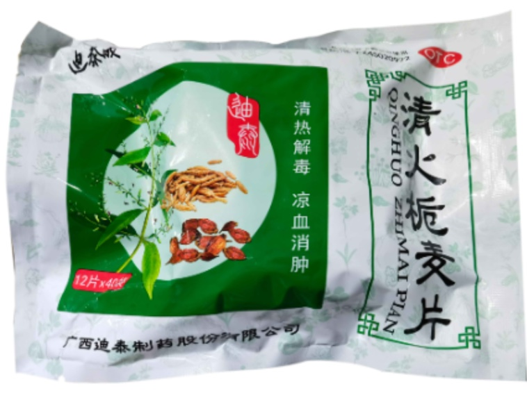 清火栀麦片