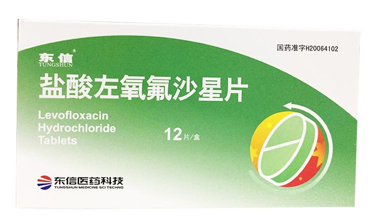 盐酸左氧氟沙星片
