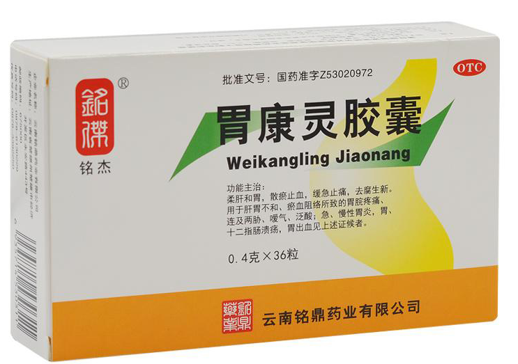 胃康灵胶囊