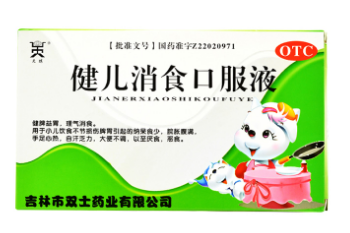 健儿消食口服液