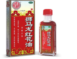 狮马龙红花油