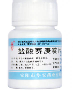 盐酸赛庚啶片    2mg*100片/瓶
