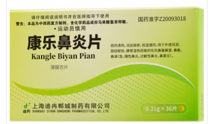 康乐鼻炎片