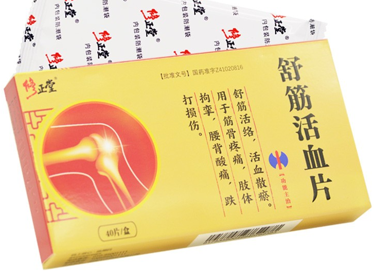 舒筋活血片（修正）0.3g*40片/盒