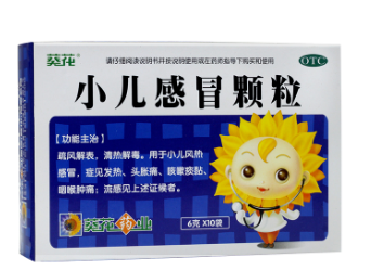 小儿感冒颗粒（葵花）6*10袋