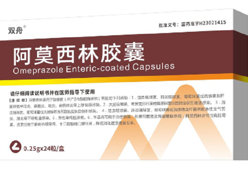 阿莫西林胶囊 0.25g*24粒/盒