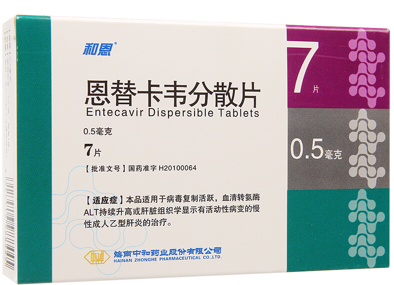 恩替卡韦分散片0.5mg*7片/盒