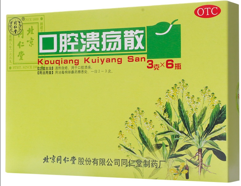 口腔溃疡散    3g*6瓶/盒