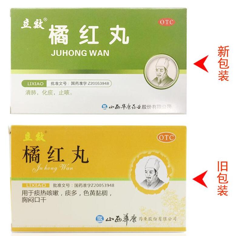 橘红丸     7.2g*6袋/盒