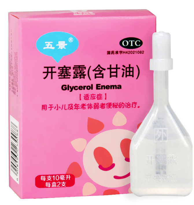 开塞露（含甘油）     10ml*2支/盒