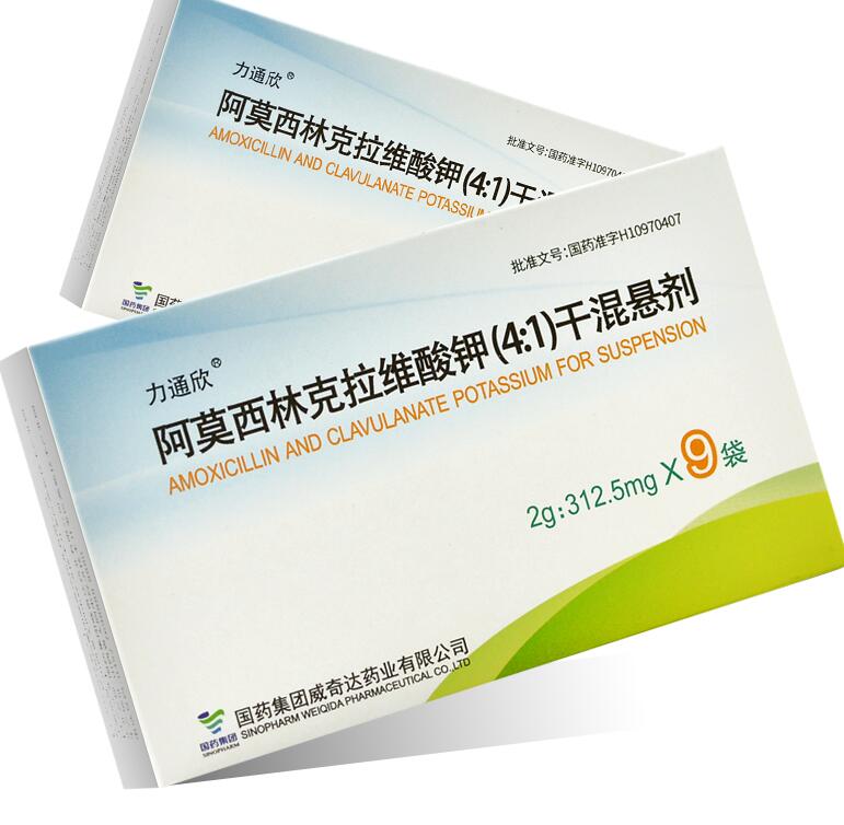 阿莫西林克拉维酸钾(4:1)干混悬剂     2g:312.5mg*9袋/盒