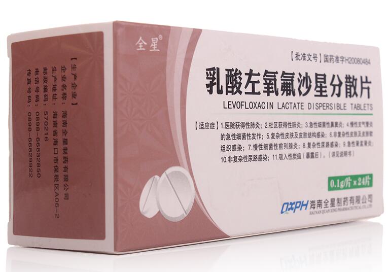 乳酸左氧氟沙星分散片      0.1g*24片/盒