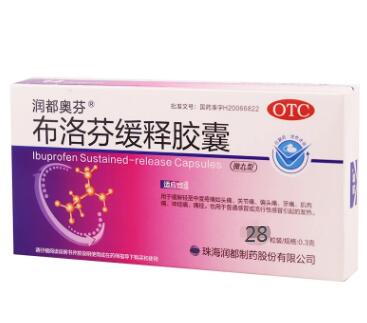 布洛芬缓释胶囊    0.3g*28粒/盒