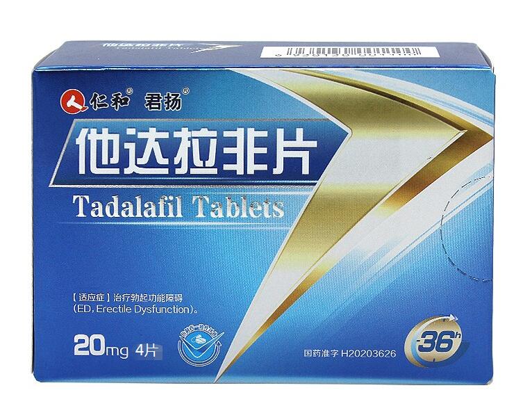 他达拉非片    20mg*4片/盒
