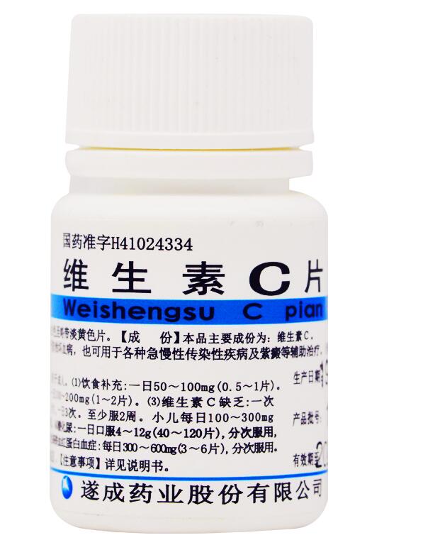 维生素C片     100mg*100片/瓶