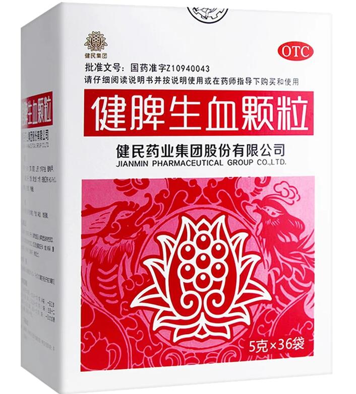 健脾生血颗粒     5克*36袋/盒