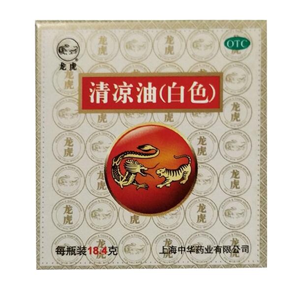 清凉油(白色)     18.4g/瓶