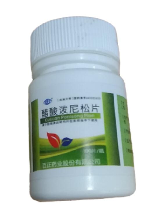 醋酸泼尼松片     5mg*100片/瓶