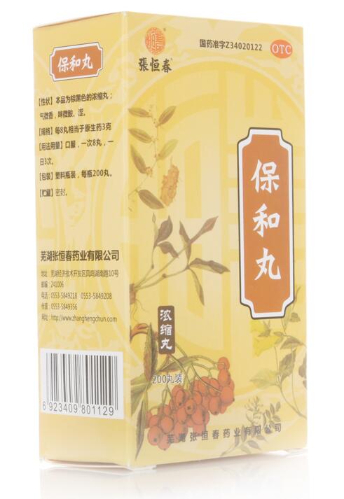 保和丸（浓缩丸)     200丸/瓶