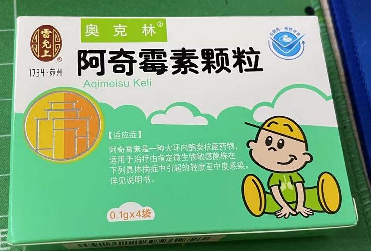 阿奇霉素颗粒     0.1g*4袋/盒