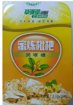 蜜炼枇杷清爽糖     2.0g*16粒/盒
