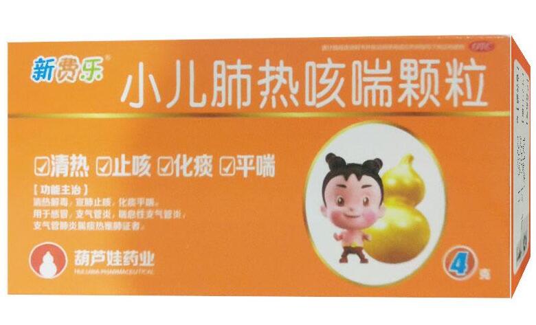 小儿肺热咳喘颗粒   4g*6袋/盒